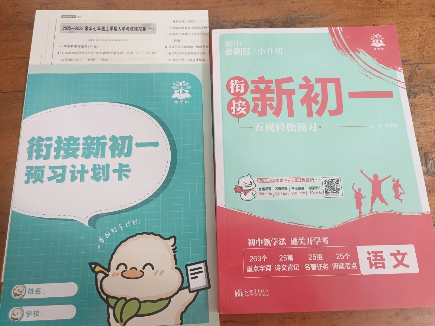 你都在用哪些教辅书？怎么样？