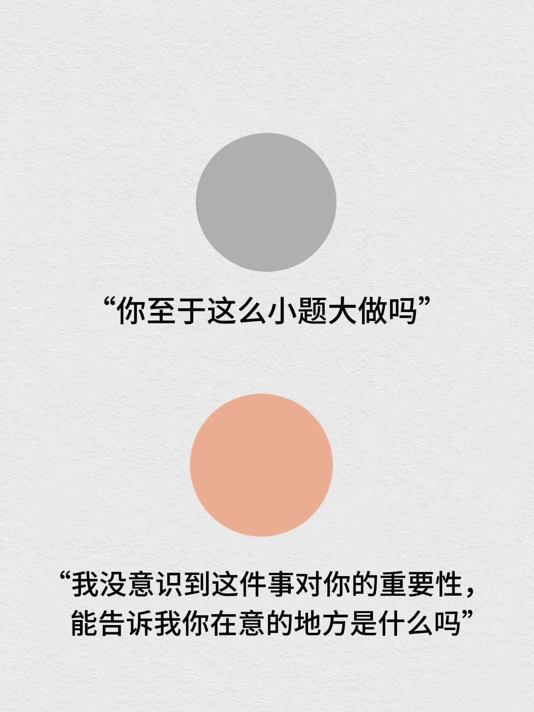 习惯性反问是一种隐性攻击