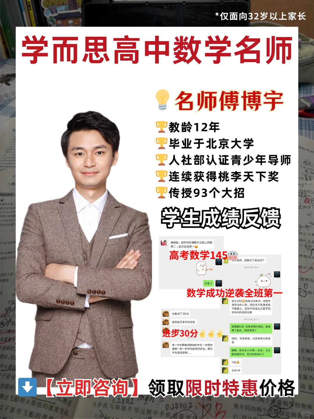 为什么期末冲刺 首选学而思高中网课？