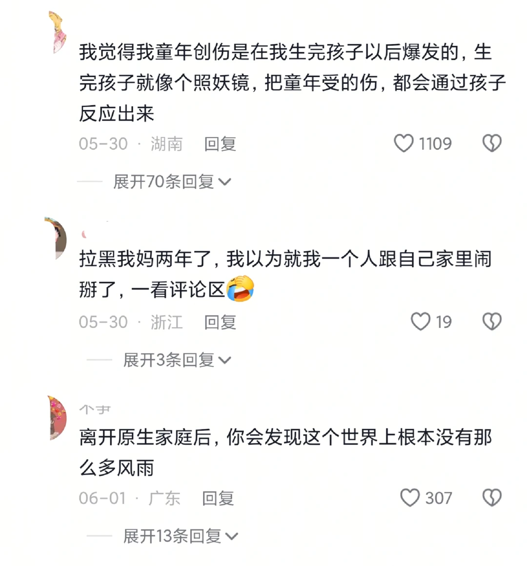 为什么童年创伤会在25-30岁大爆发？