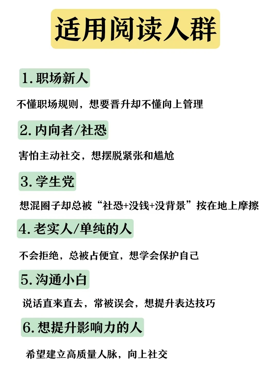 为什么我做事总是畏畏缩缩，很不自信？