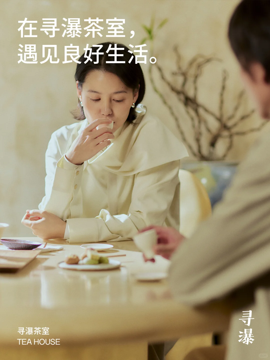 我们为什么要做寻瀑茶室社群？