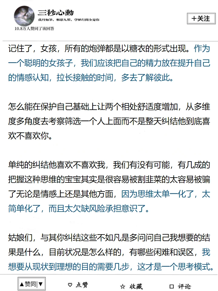 男生视角告诉你男生是喜欢你还是自己想多了