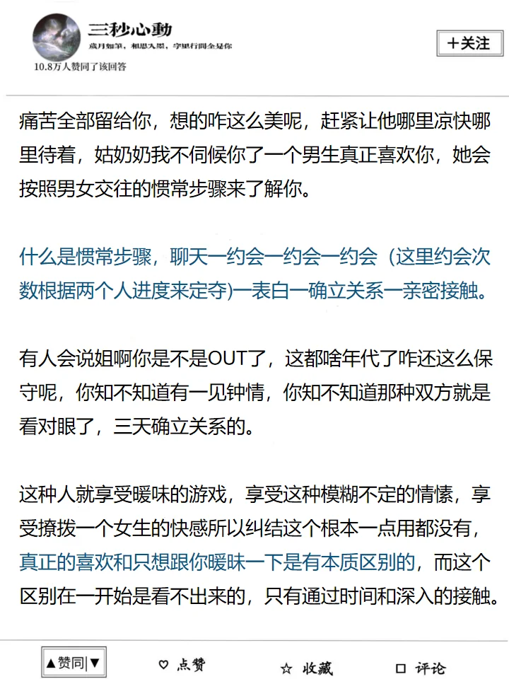 男生视角告诉你男生是喜欢你还是自己想多了