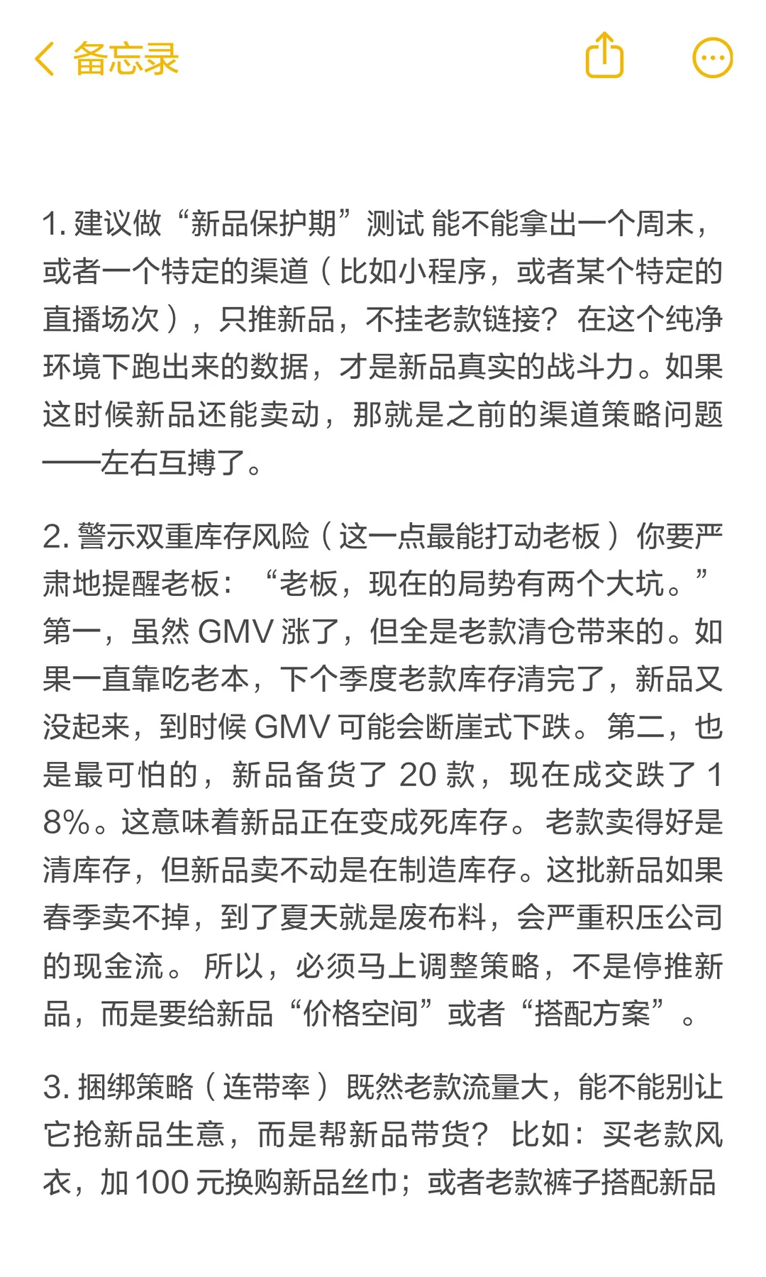 公司新品扑街？老板怒骂这是为什么？