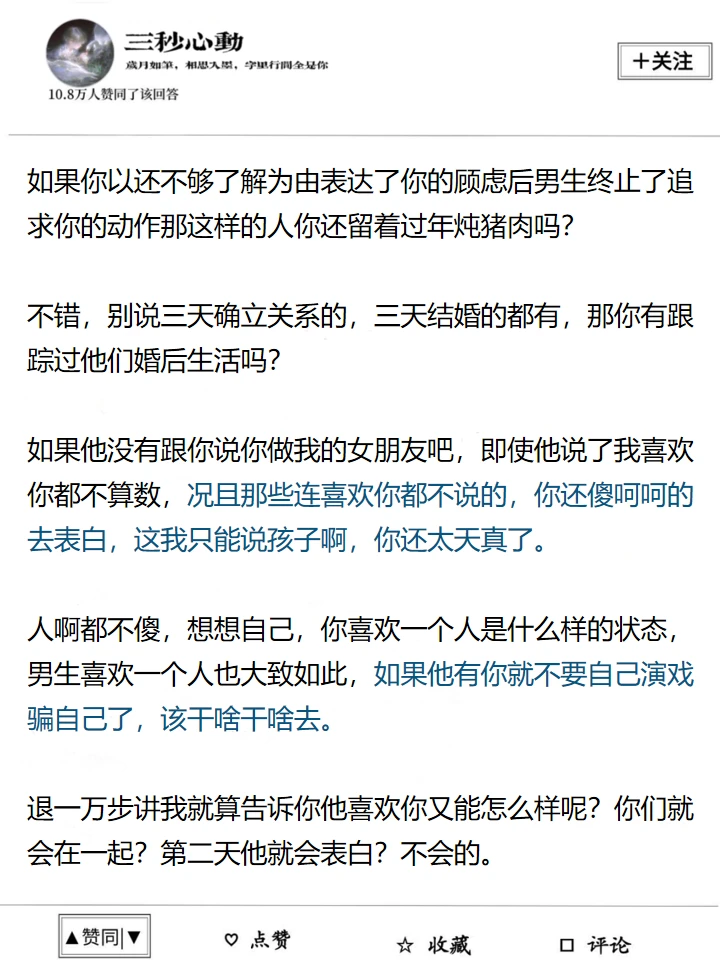 男生视角告诉你男生是喜欢你还是自己想多了