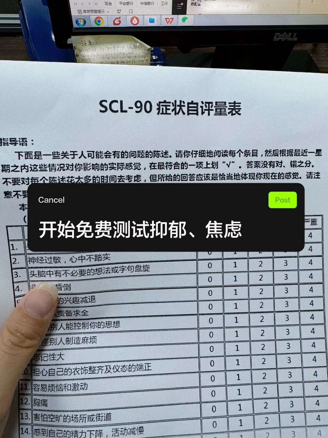 分享一个测试结果很全的焦虑/抑郁测试网站