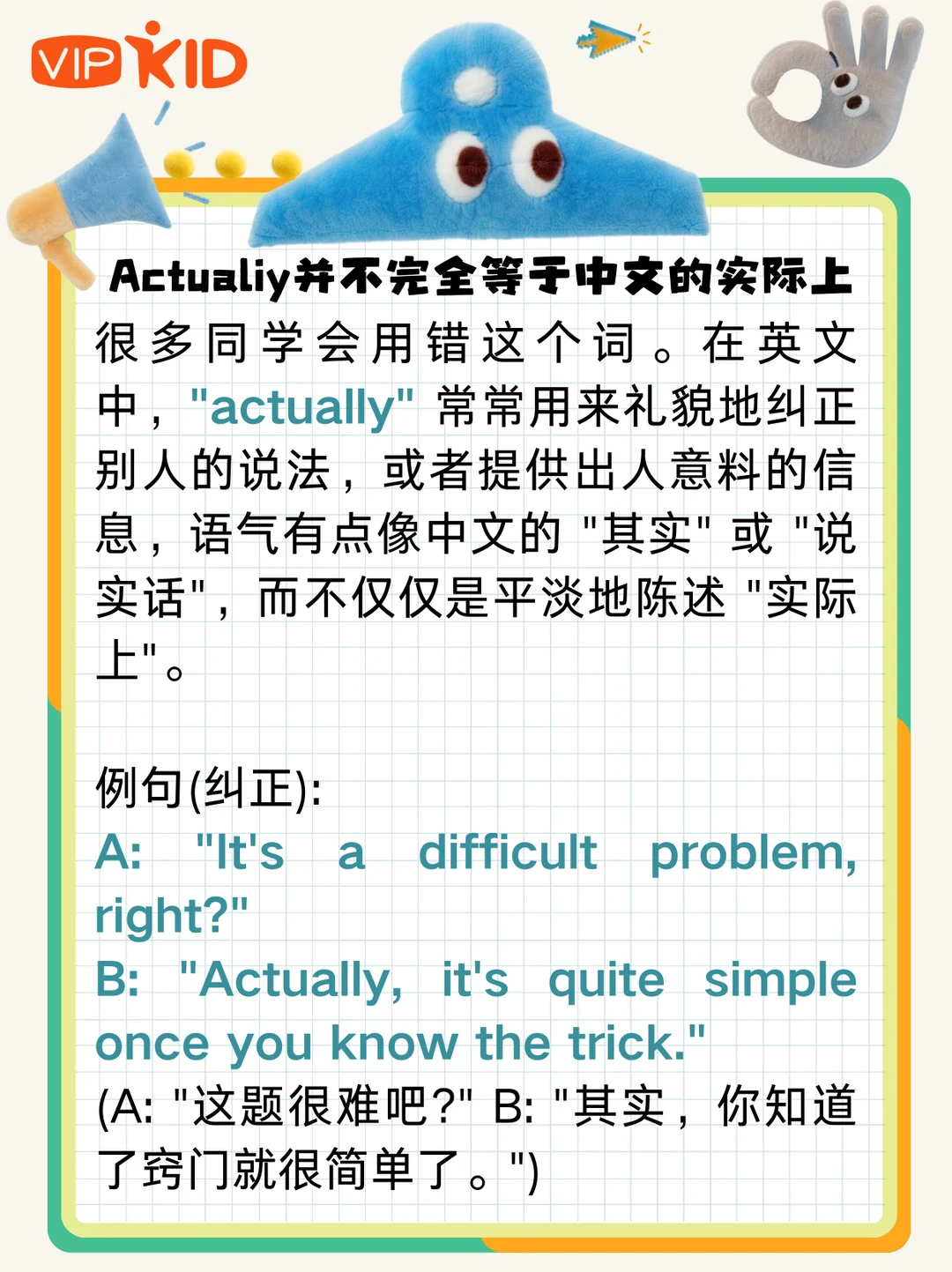 Interesting可能不是你想的那个意思