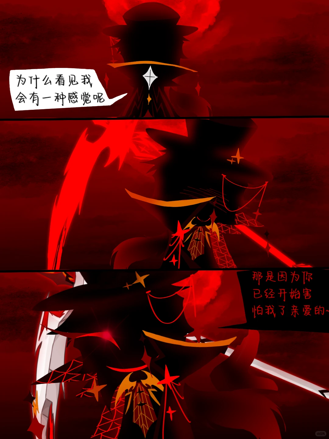 为什么看见我会有一种感觉呢（有反转