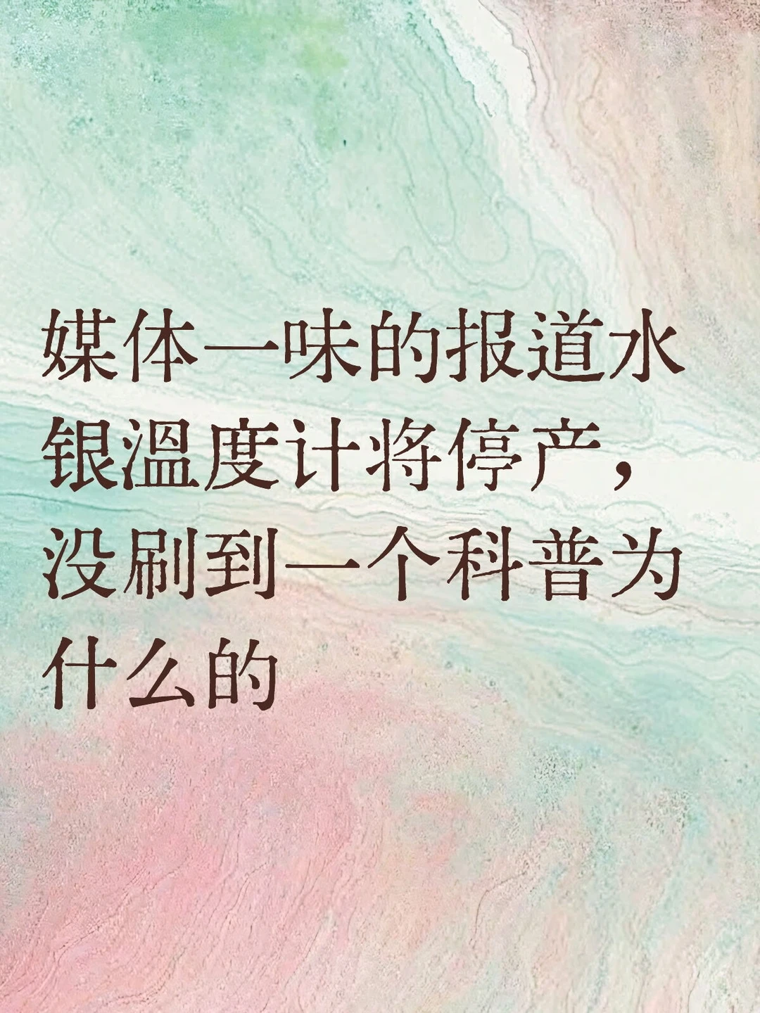 大家都在问为什么