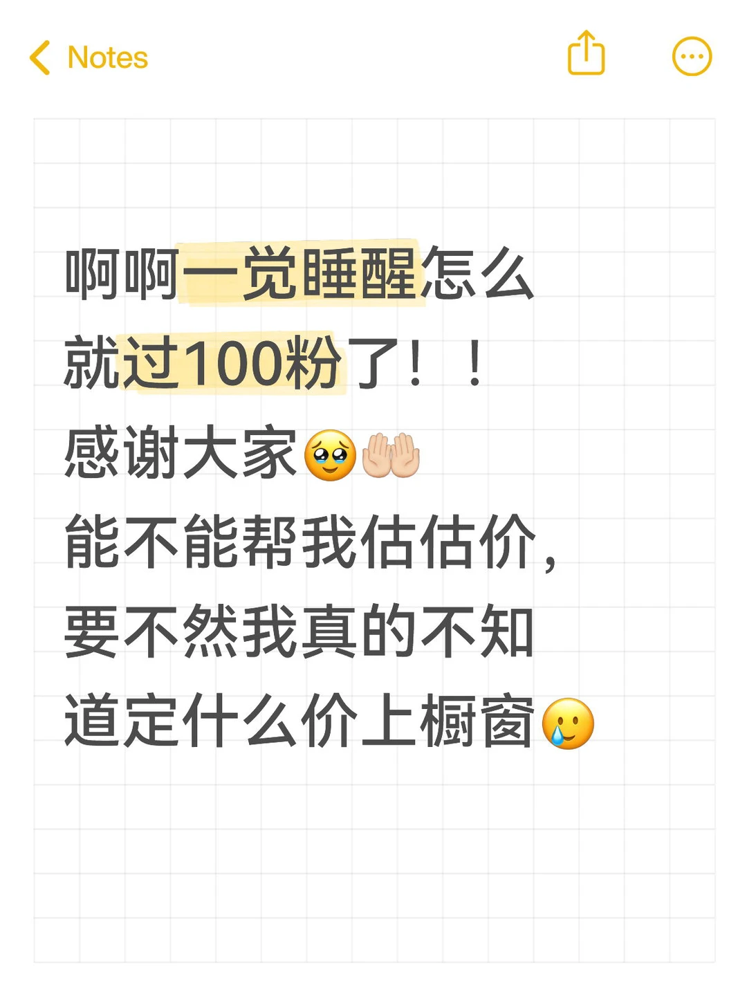 为什么我一发估价就没人啊啊，帮帮主播吧🥲