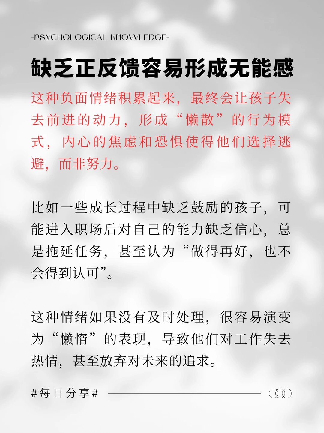 原来！你变懒变幼稚的原因与童年创伤有关！