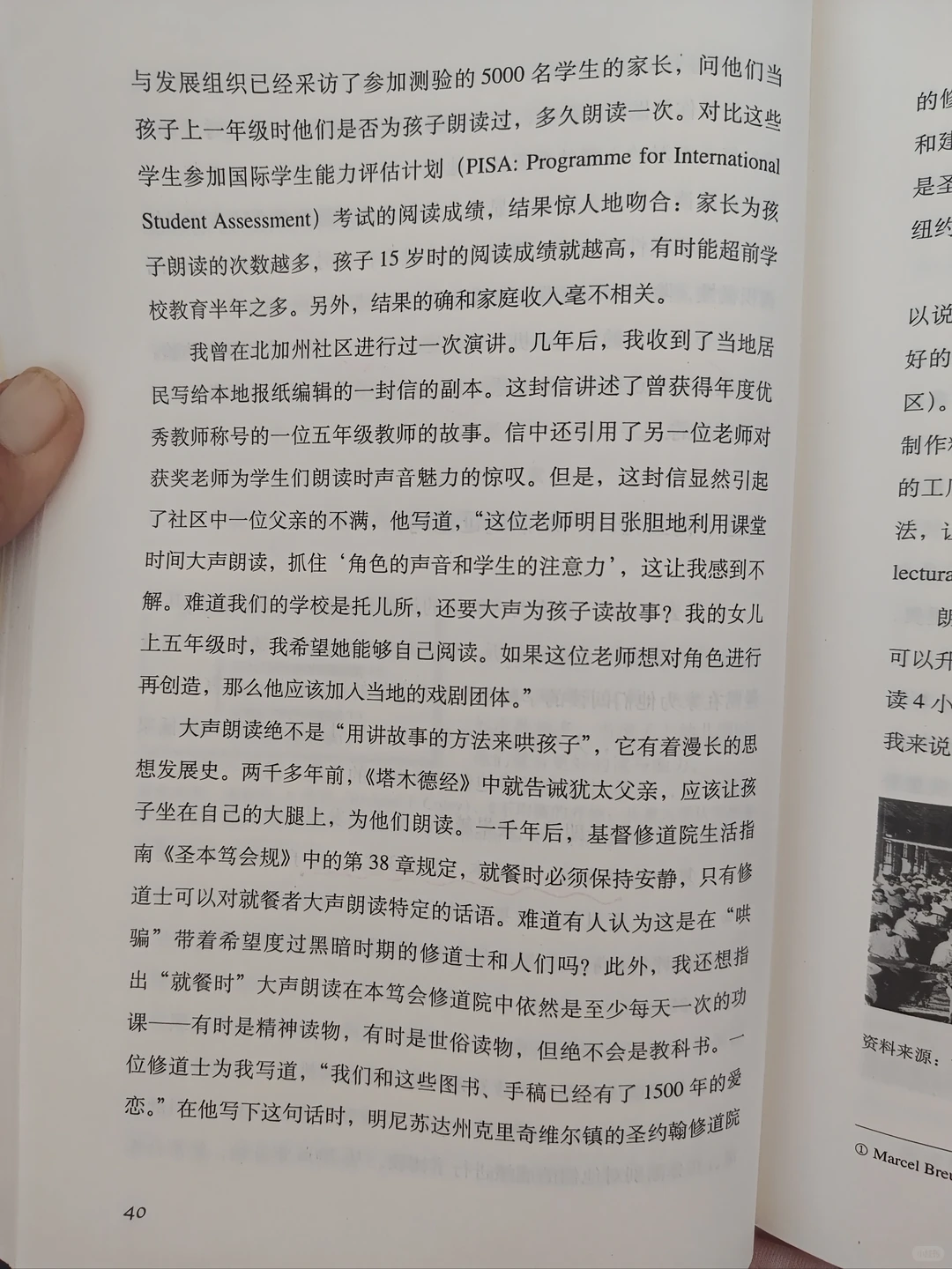 为什么要大声朗读？