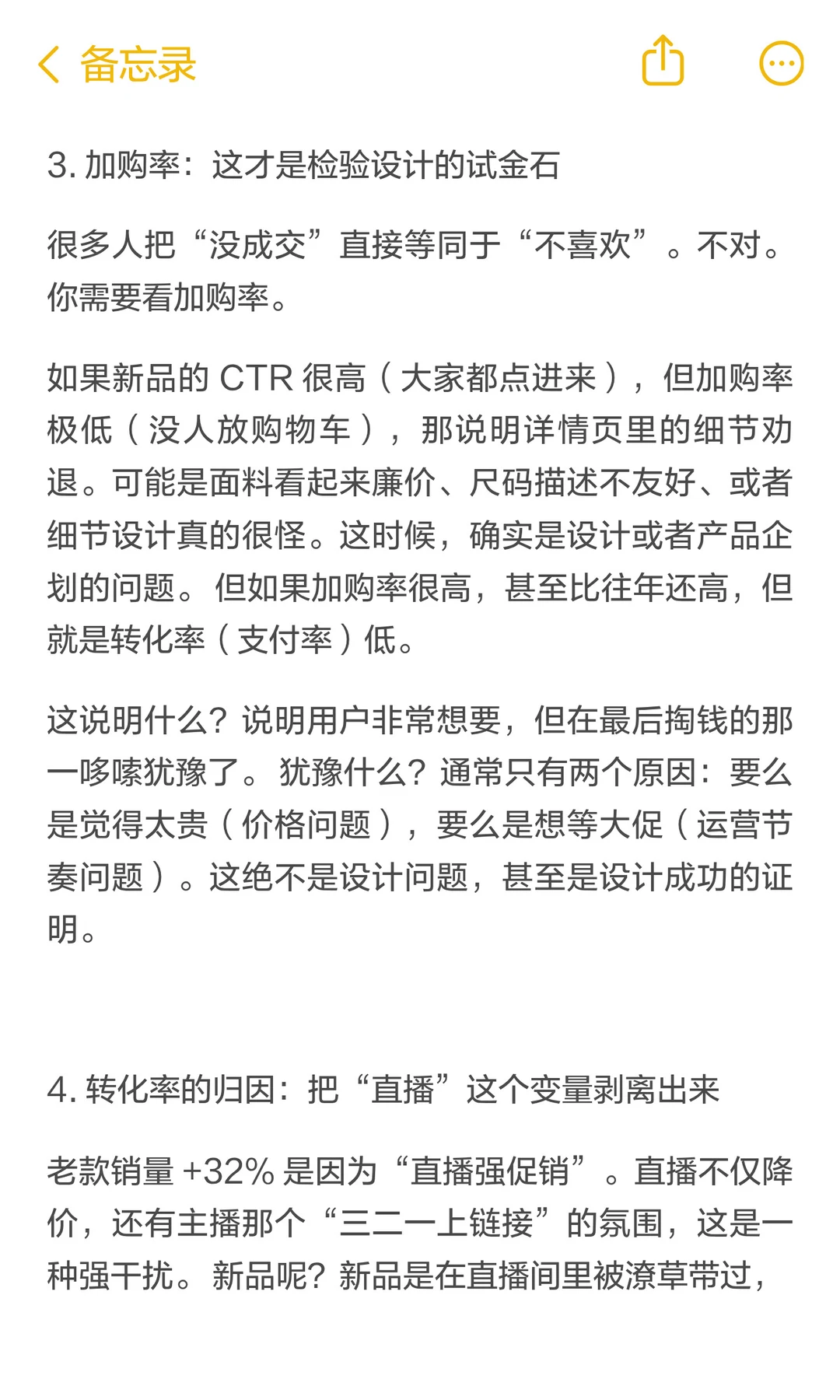 公司新品扑街？老板怒骂这是为什么？