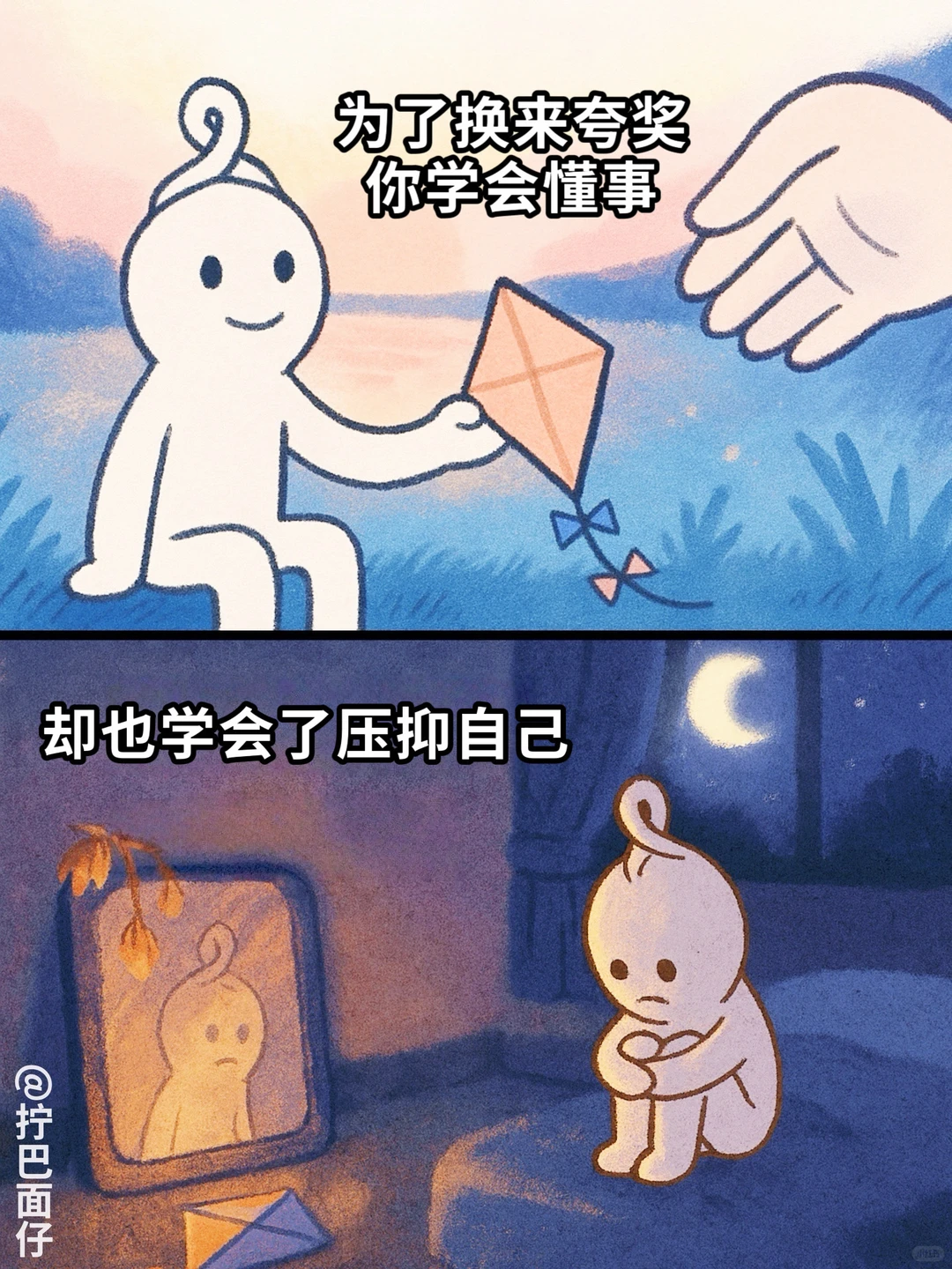 原来不喜欢自己，其实是这样来的