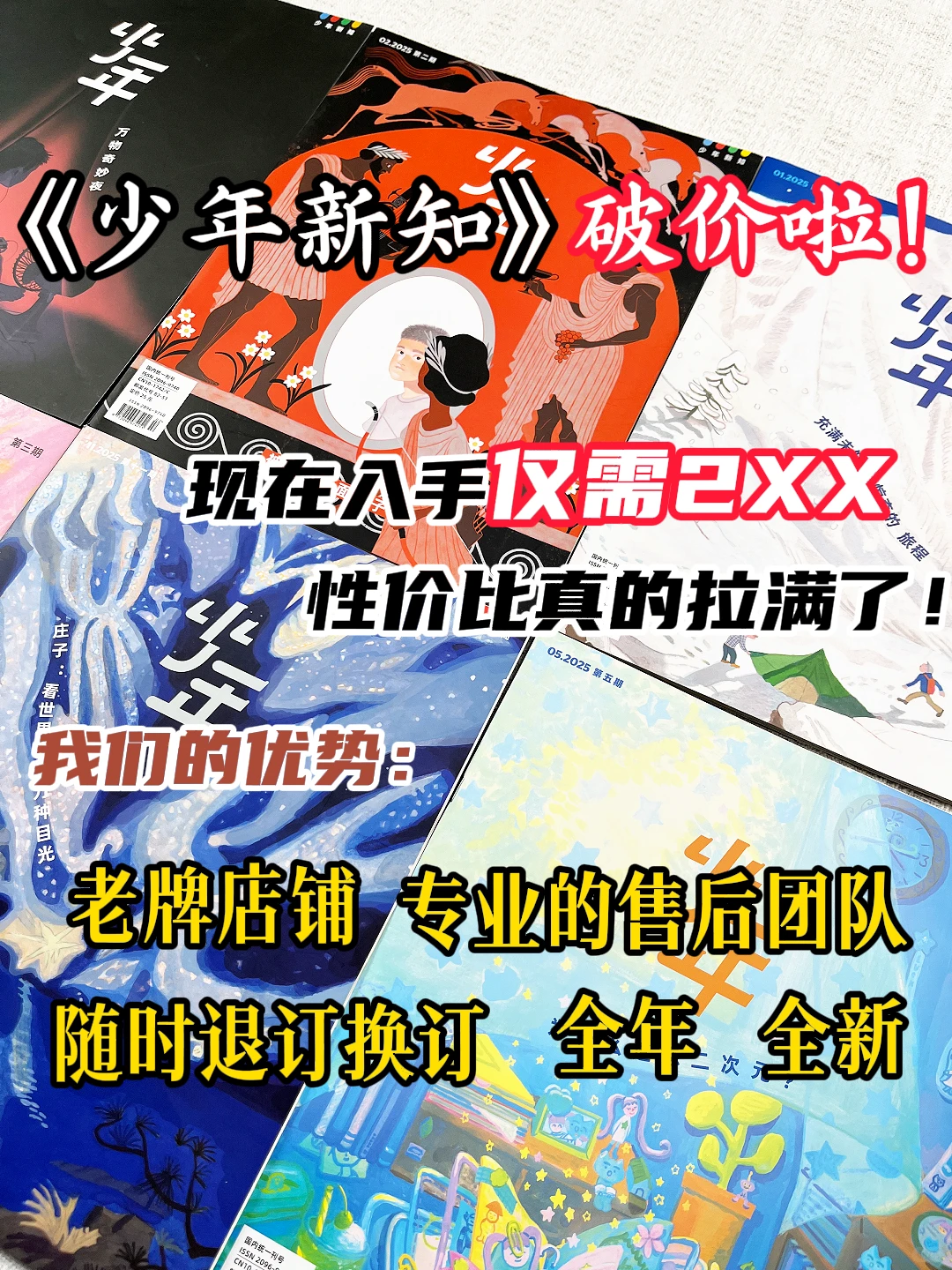 为什么李诞一定要强烈推荐这本《少年新知》