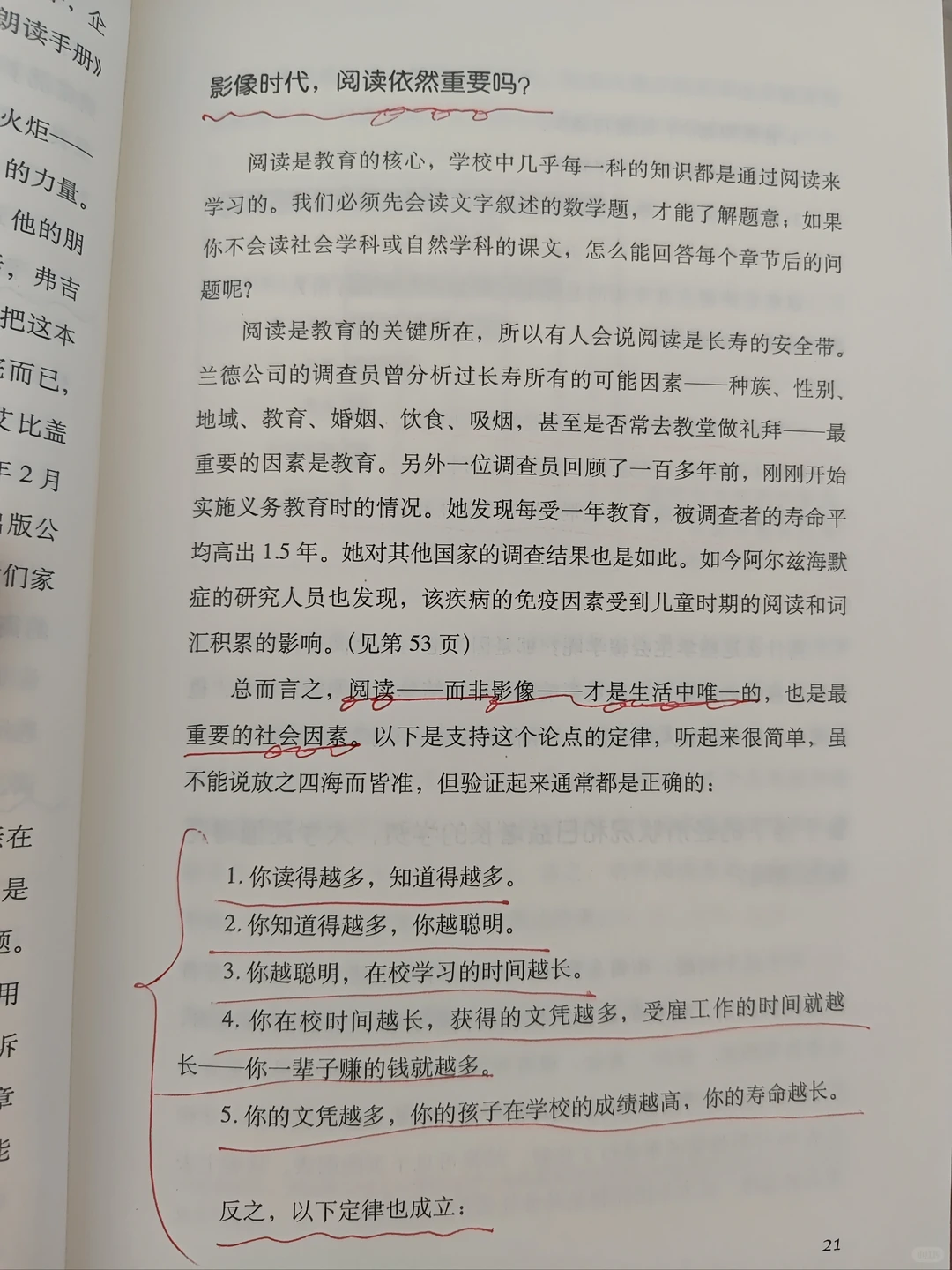 为什么要大声朗读？