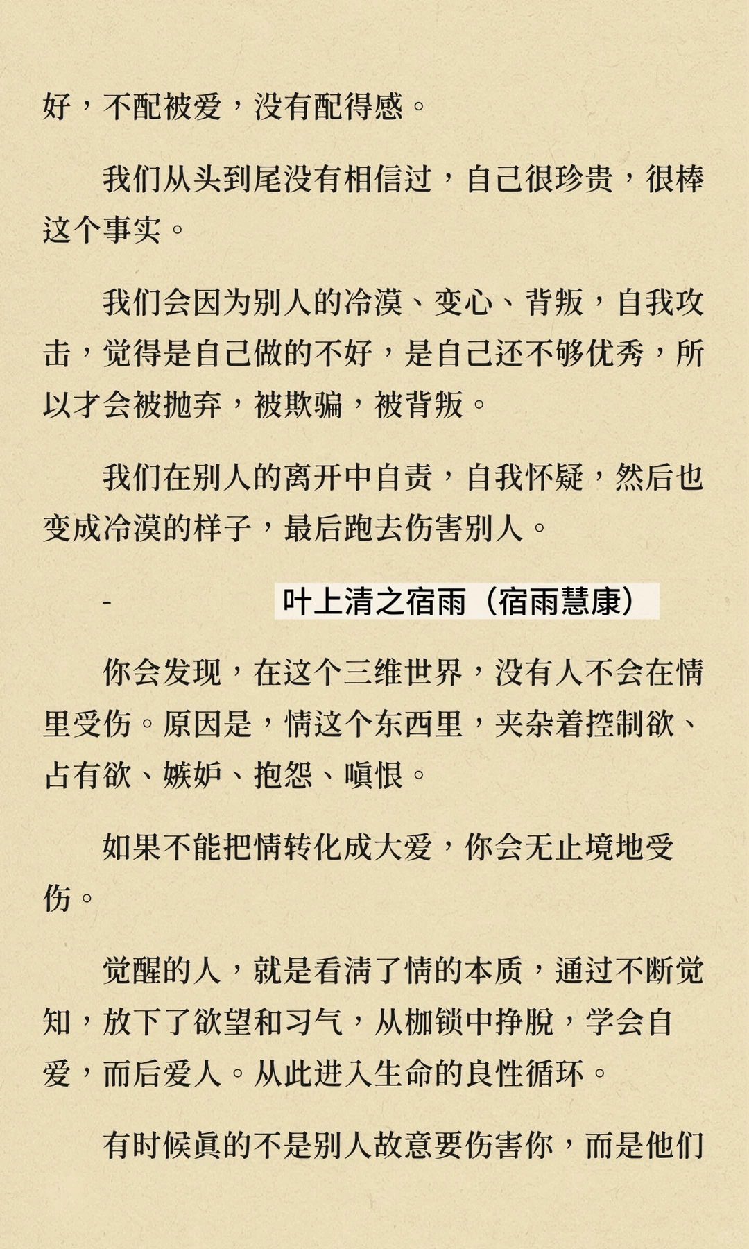 我们为什么会那么缺爱，那么没有安全感？