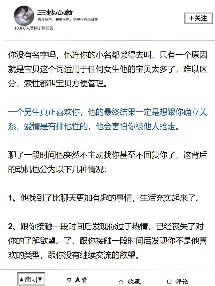 男生视角告诉你男生是喜欢你还是自己想多了