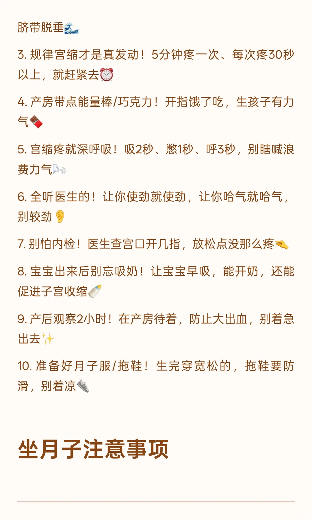 为什么怀孕前三个月，一定要格外小心