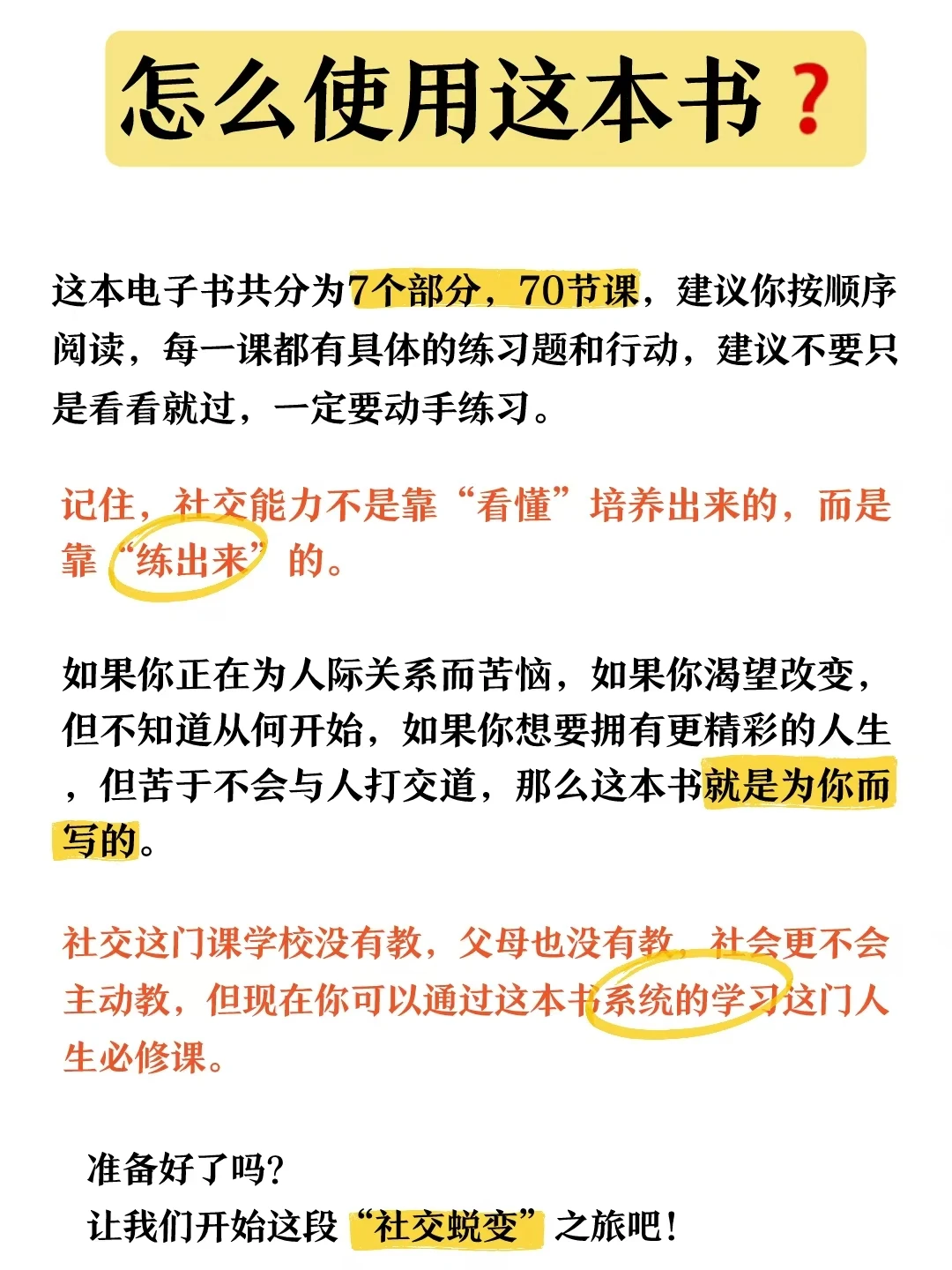 为什么我做事总是畏畏缩缩，很不自信？
