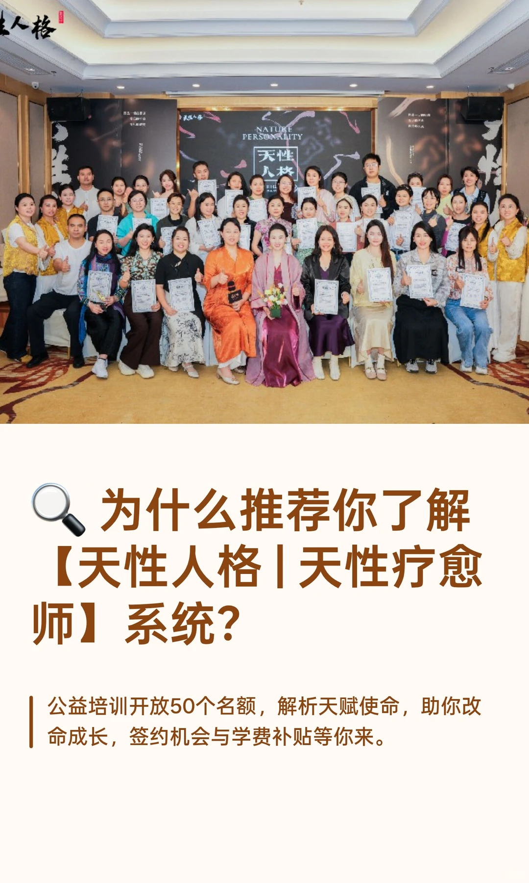 为什么推荐你了解【天性疗愈师】系统