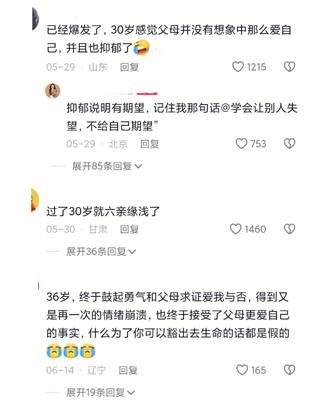 为什么童年创伤会在25-30岁大爆发？