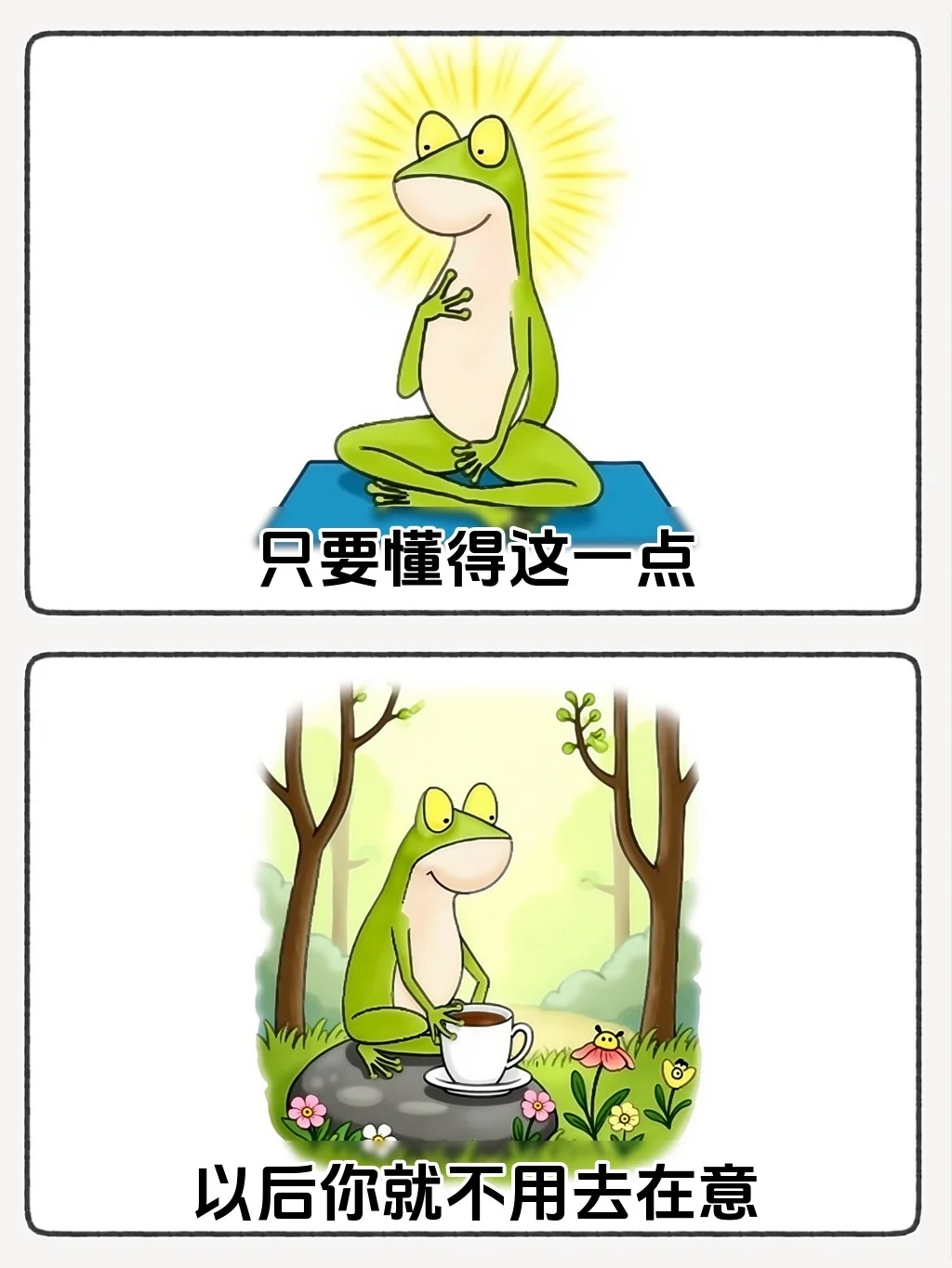 突然被这段话治愈了