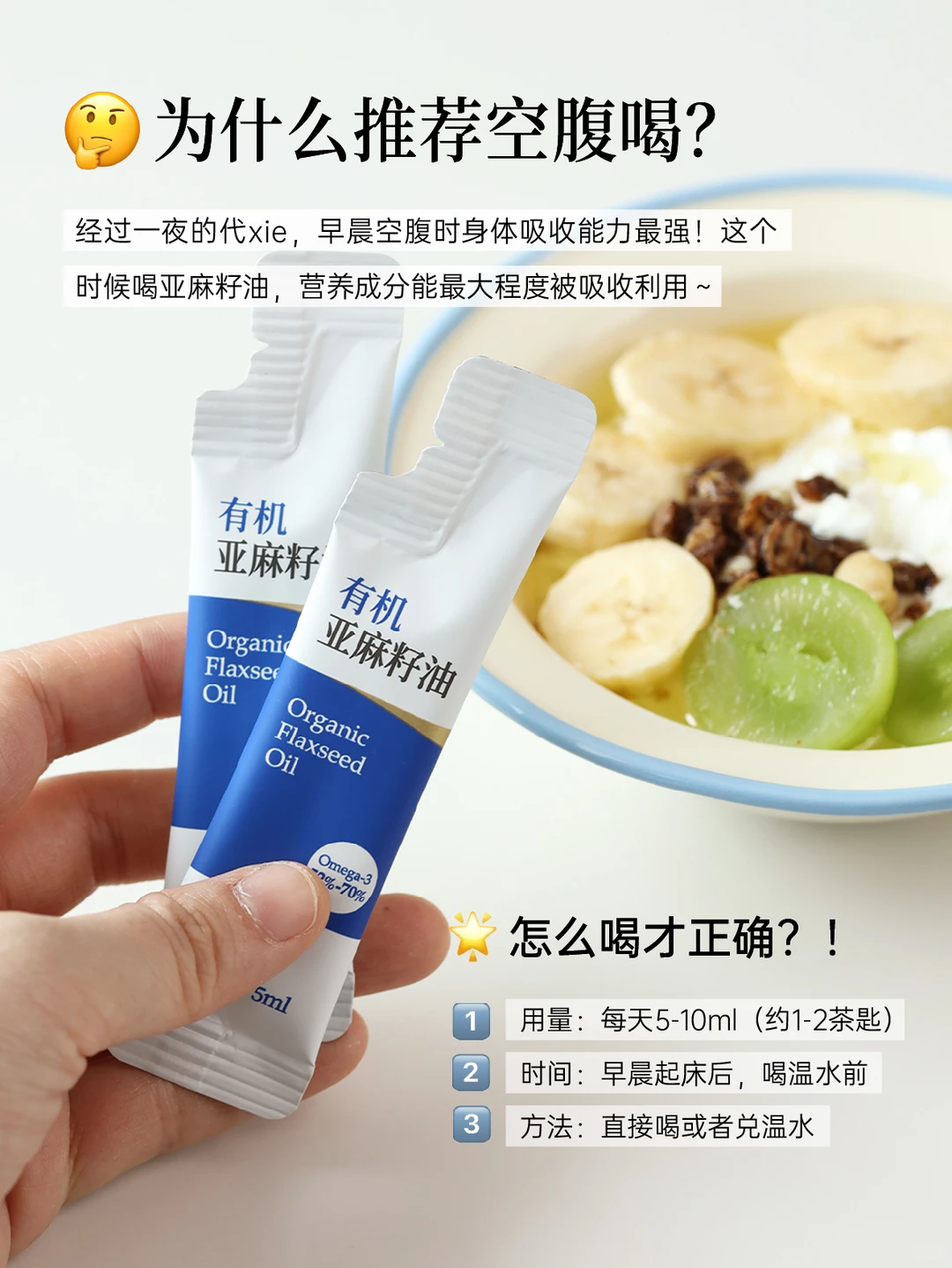 那些每天都在喝亚麻籽油的人，怎么样了🤔