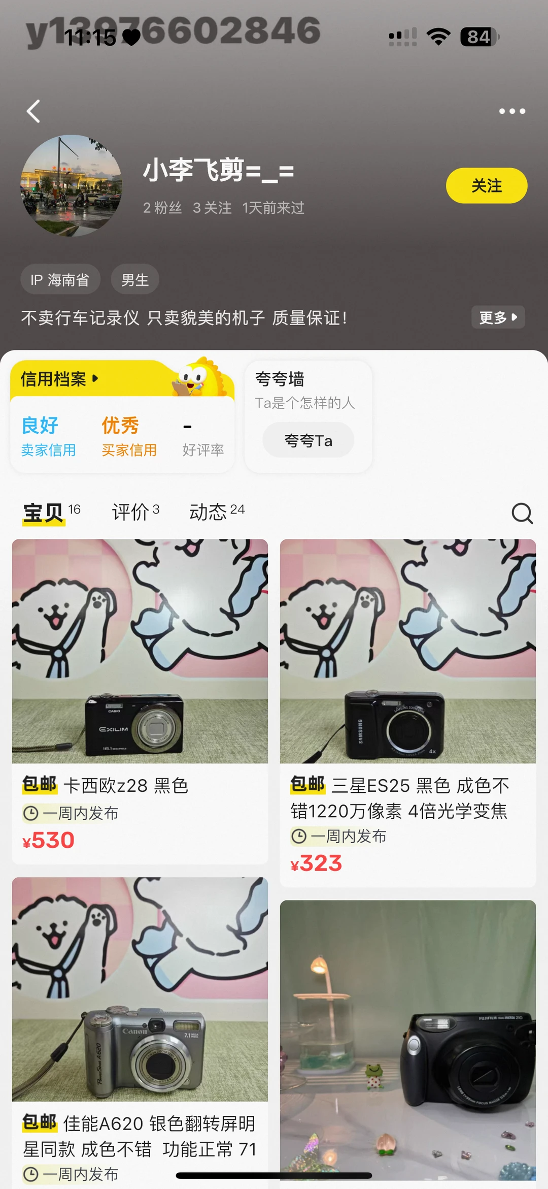 wide210在这个贩子这里买怎么样呀