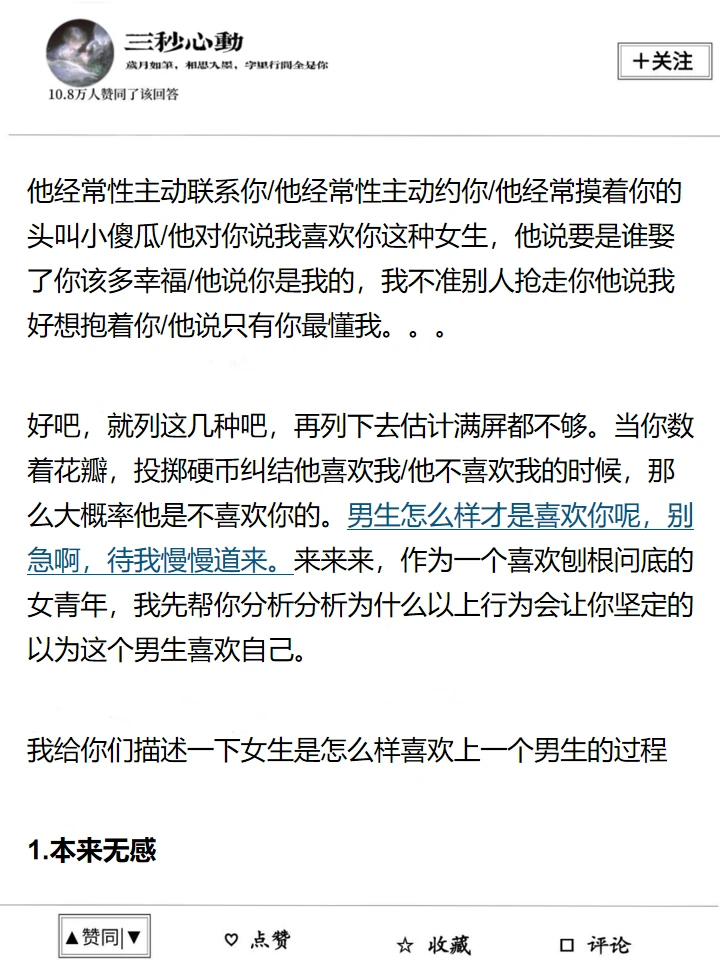 男生视角告诉你男生是喜欢你还是自己想多了