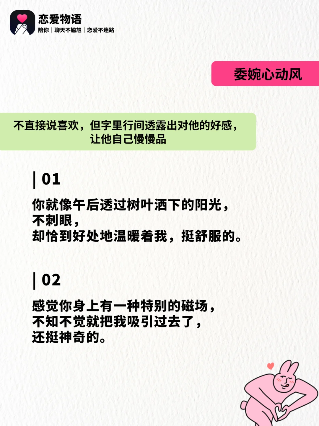 被问你觉得我怎么样，这样回暧昧直接升温