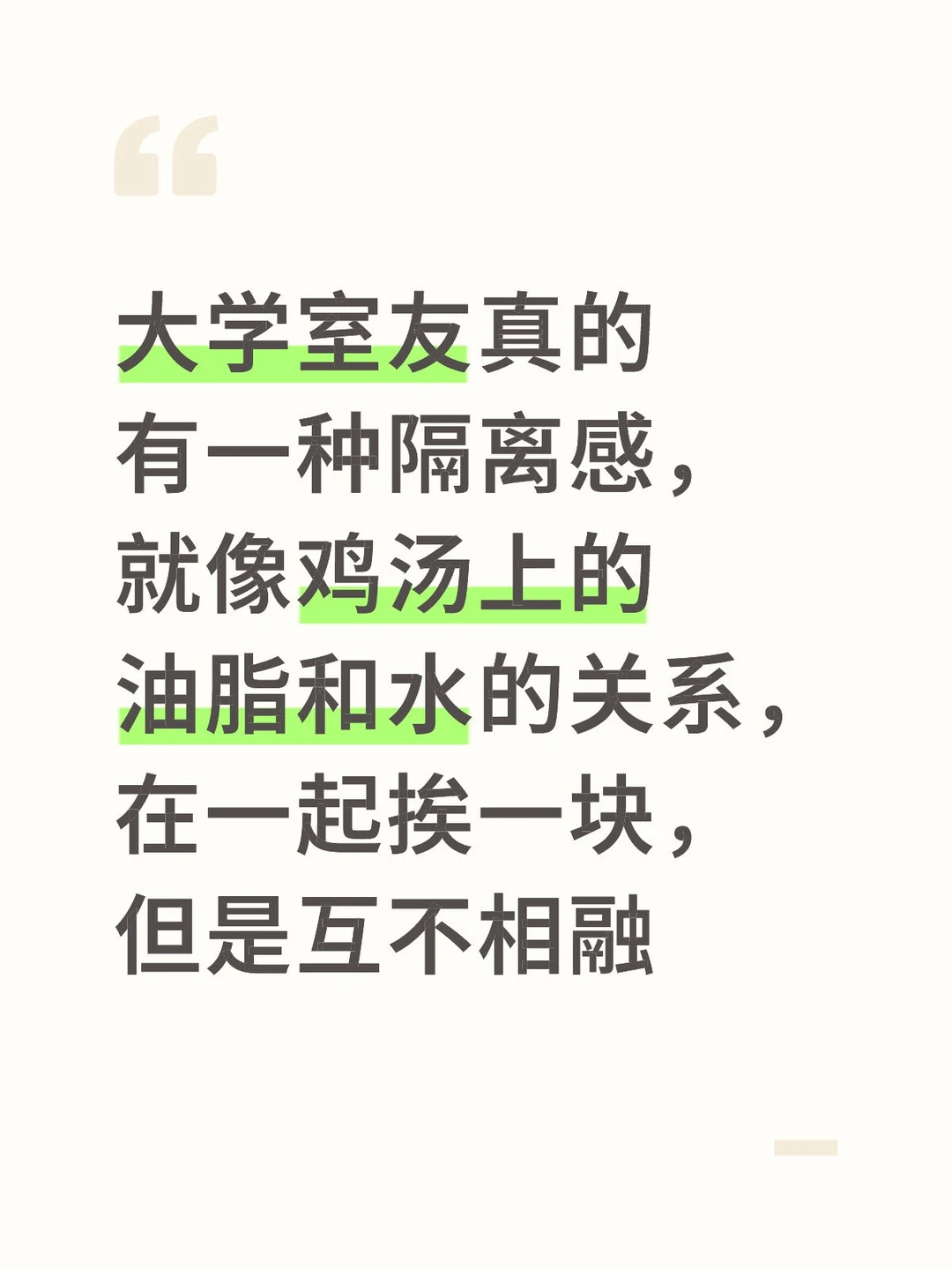 你们的大学怎么样呀？