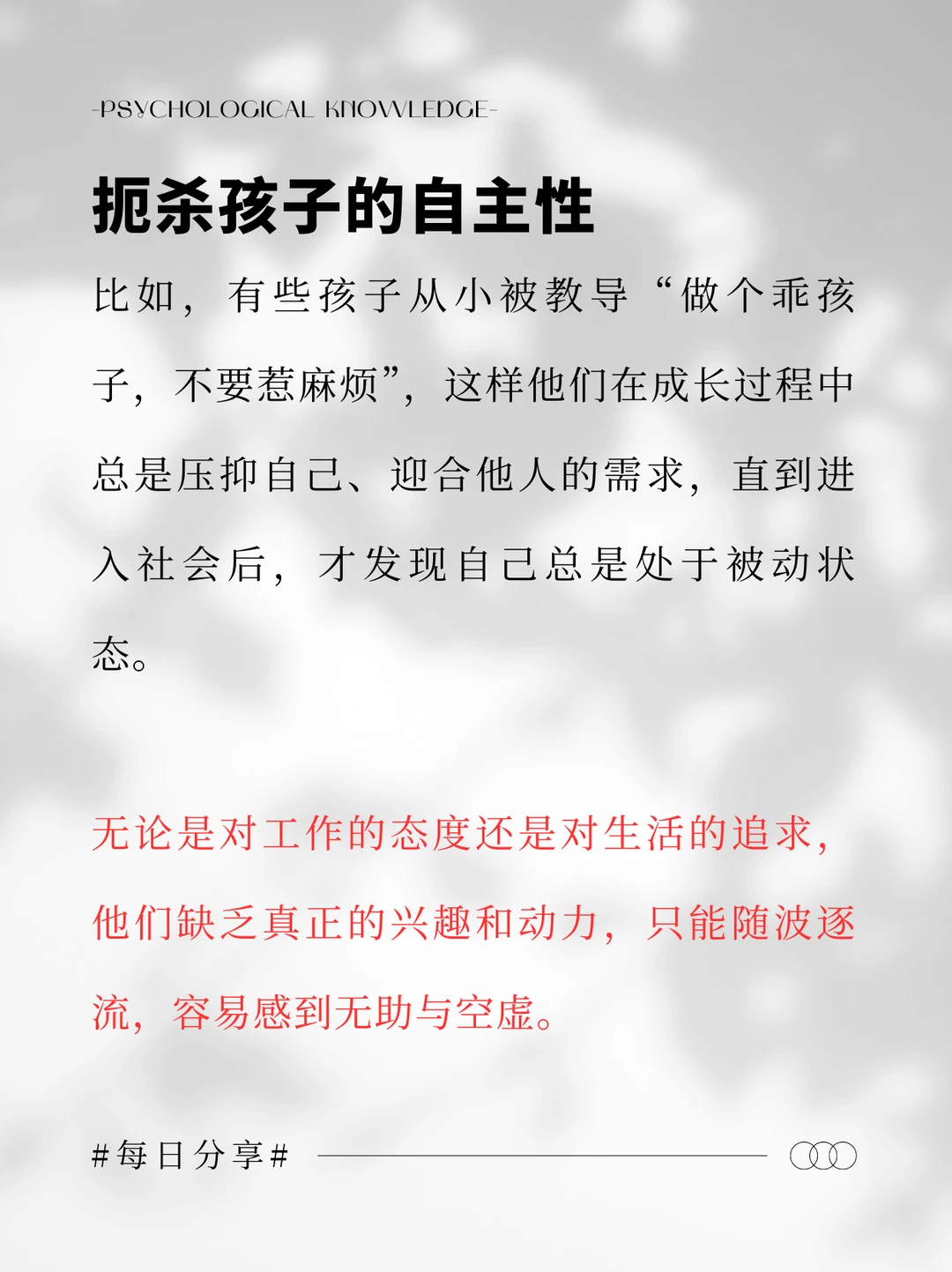 原来！你变懒变幼稚的原因与童年创伤有关！