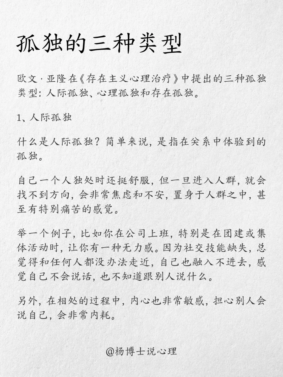 长期感受不到快乐的人，都有一个共性