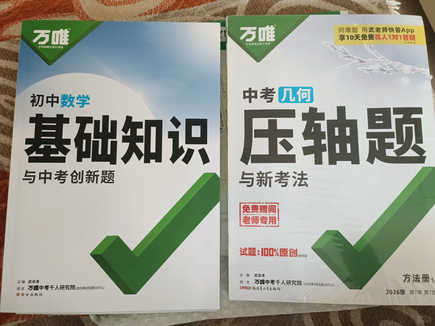 你都在用哪些教辅书？怎么样？