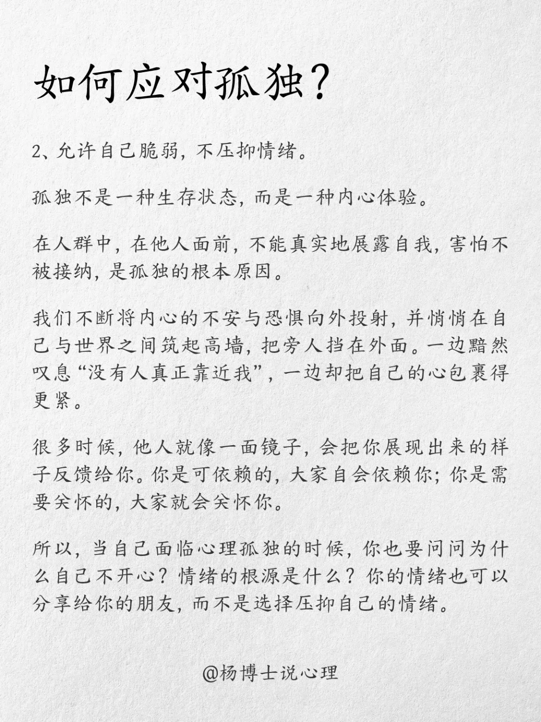 长期感受不到快乐的人，都有一个共性