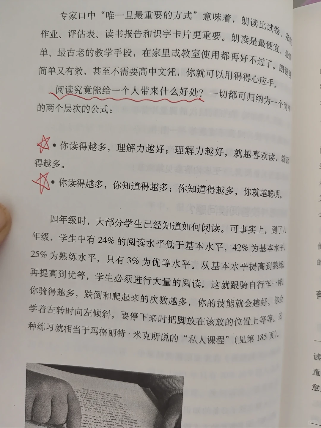 为什么要大声朗读？