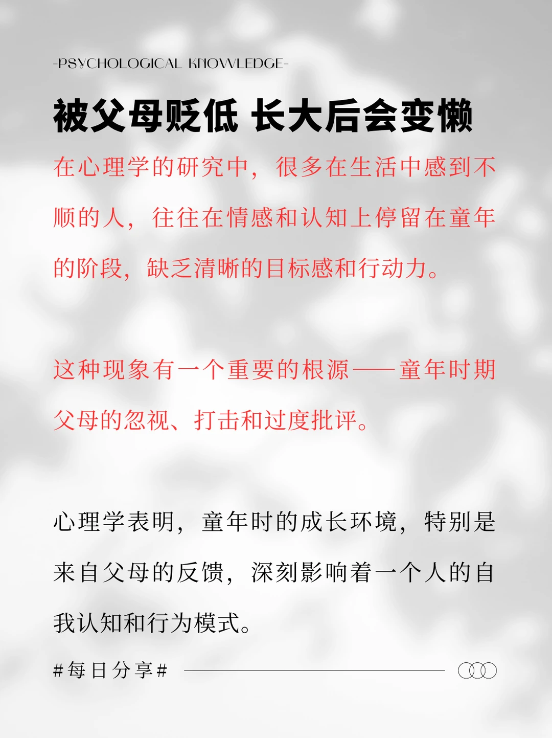 原来！你变懒变幼稚的原因与童年创伤有关！