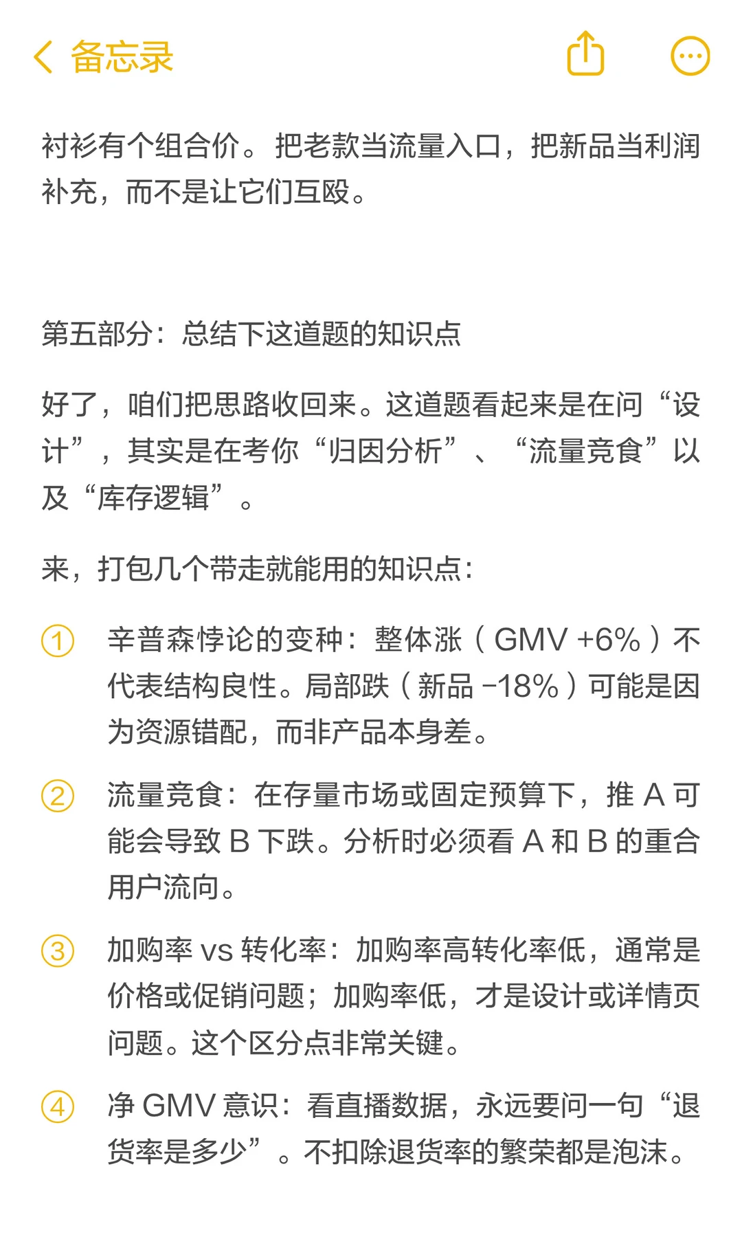公司新品扑街？老板怒骂这是为什么？