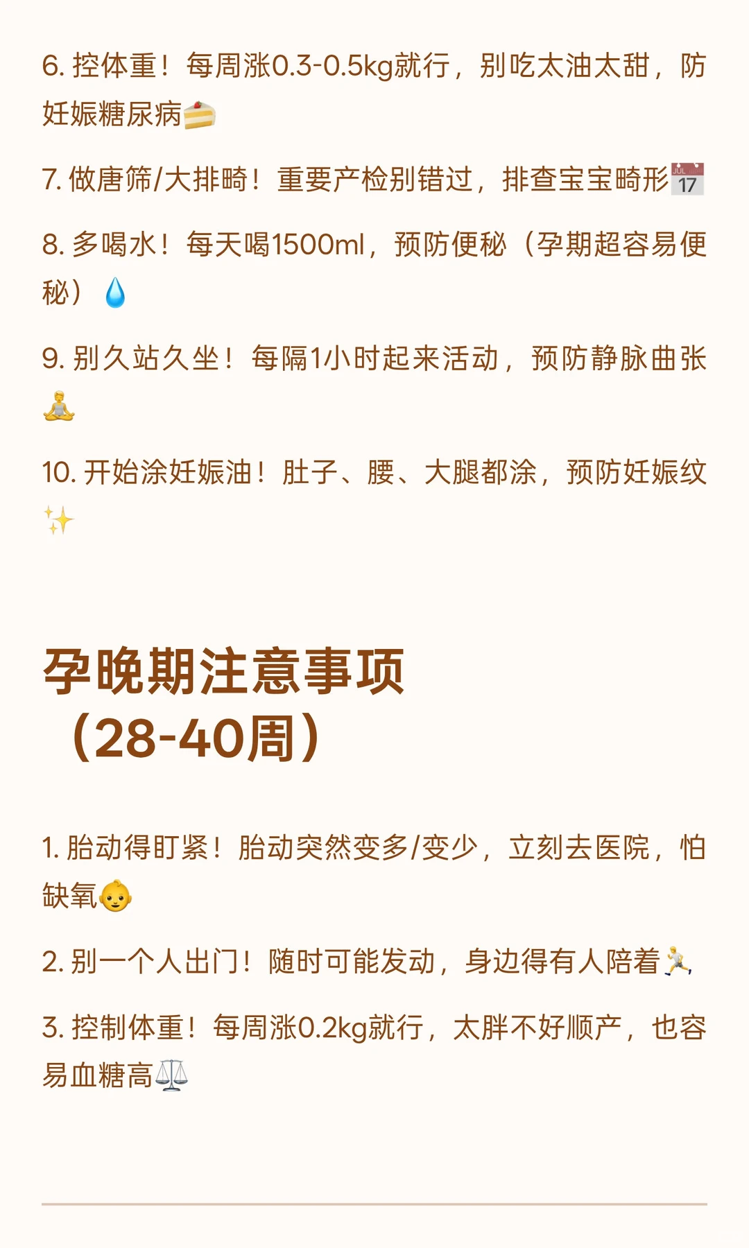 为什么怀孕前三个月，一定要格外小心