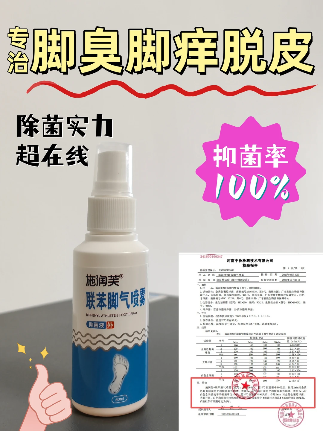 😕啊？！为什么冬天了脚还是出汗，还脚臭