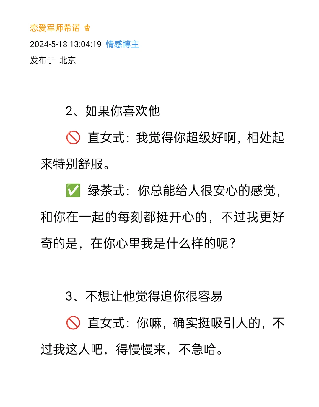 当男生问“你觉得我怎么样”怎么回