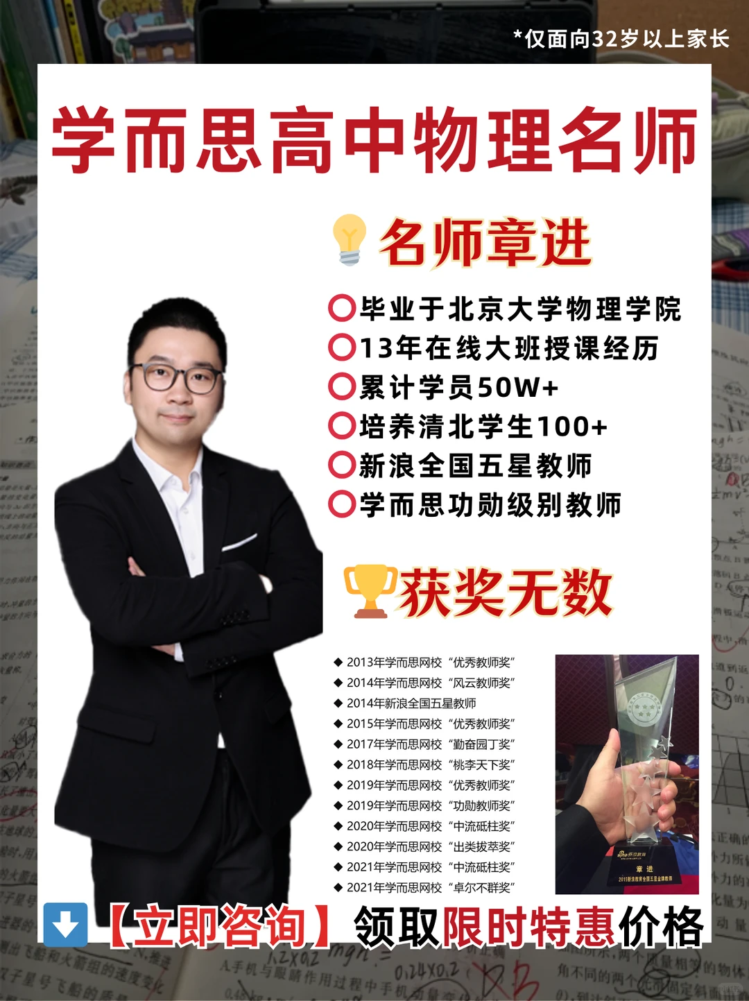 为什么期末冲刺 首选学而思高中网课？