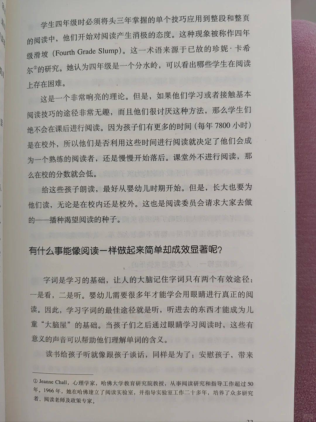 为什么要大声朗读？