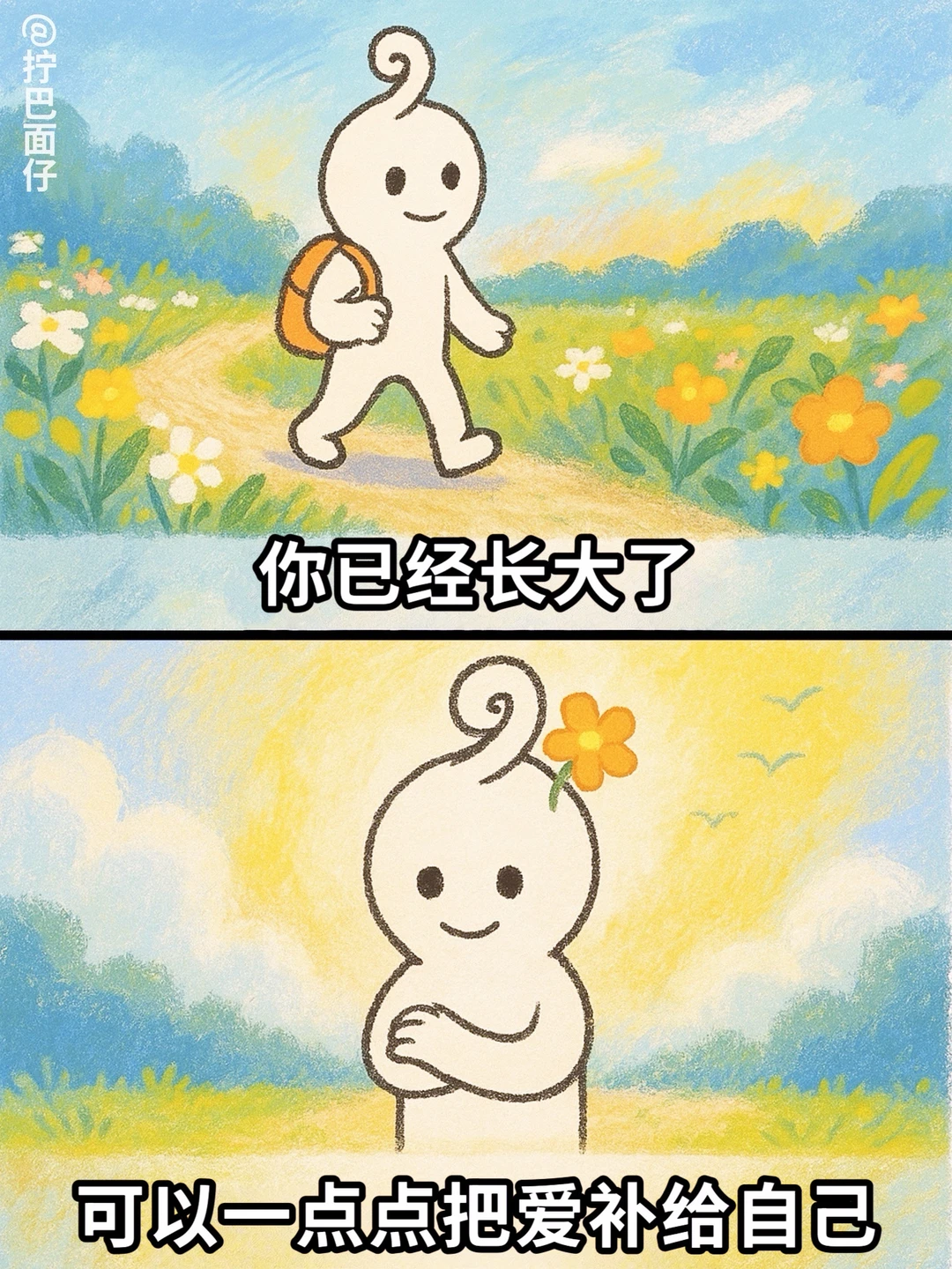 原来不喜欢自己，其实是这样来的