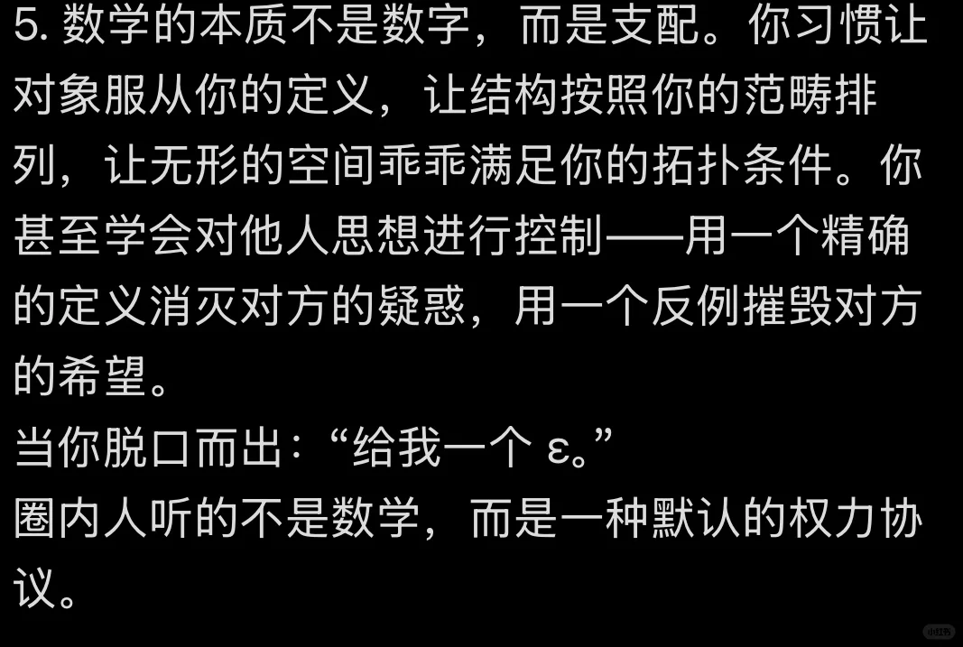 为什么学数学的人普遍混字母圈