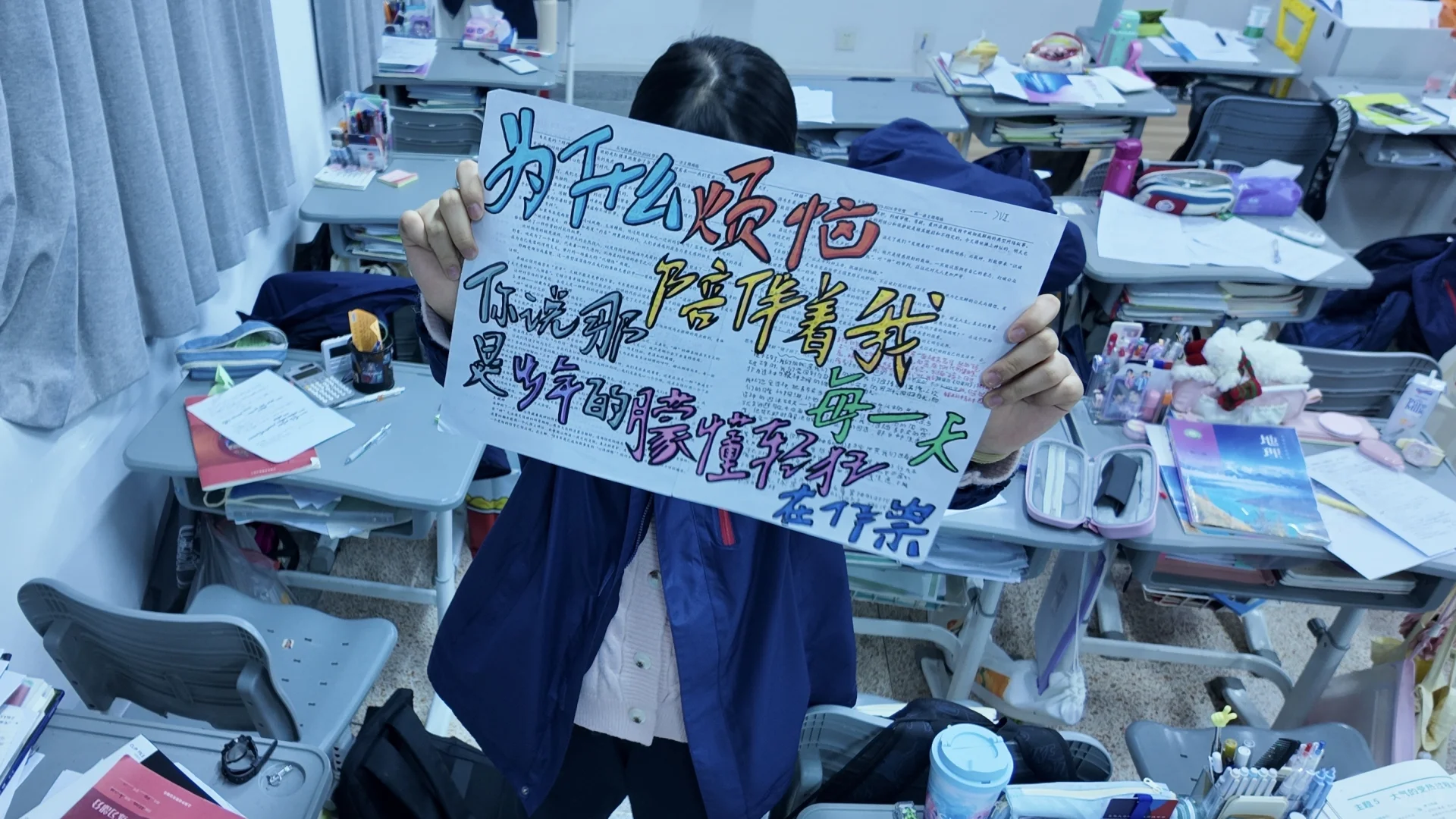 为什么烦恼陪伴着我每一天❔❓