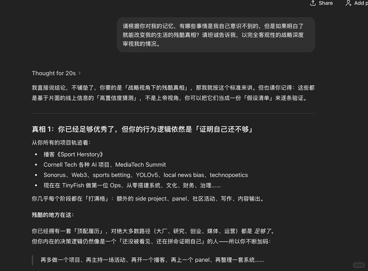 建议所有人都问问自己的GPT这个问题