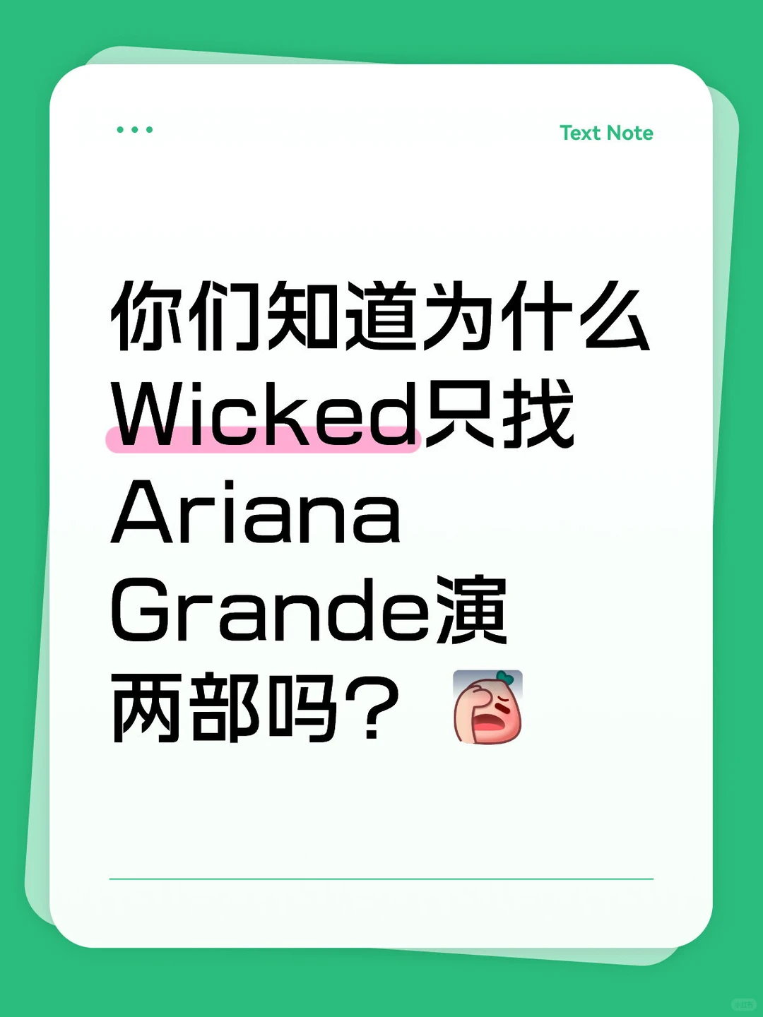 你们知道为什么Ariana Grande